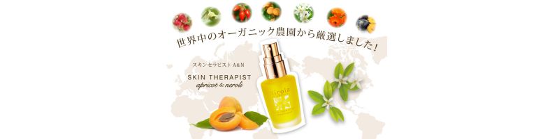 ���Y�I�[�K�j�b�N�����z���A�q�����Ή���NICOLA organics�B���T�C�g