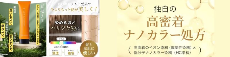 �w�A�J���[�g���[�g�����g�̔������߂͂��X�X���́ybiseno�z���T�C�g